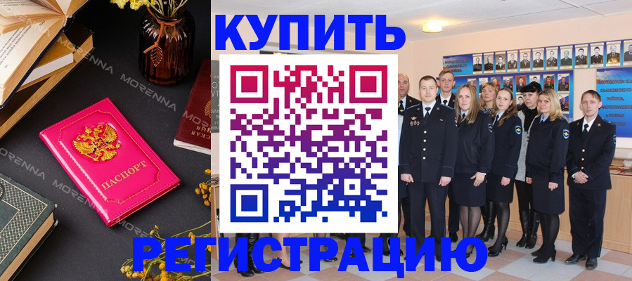 прописка гарантия в Владимире