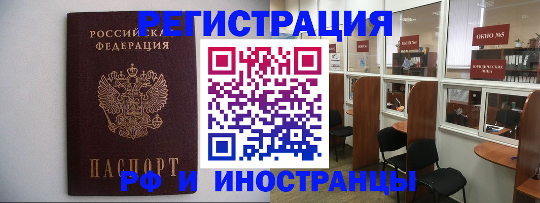 прописка от собственника в Владимире