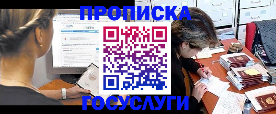 регистрация в Владимире