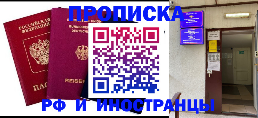 прописка для школы в Владимире