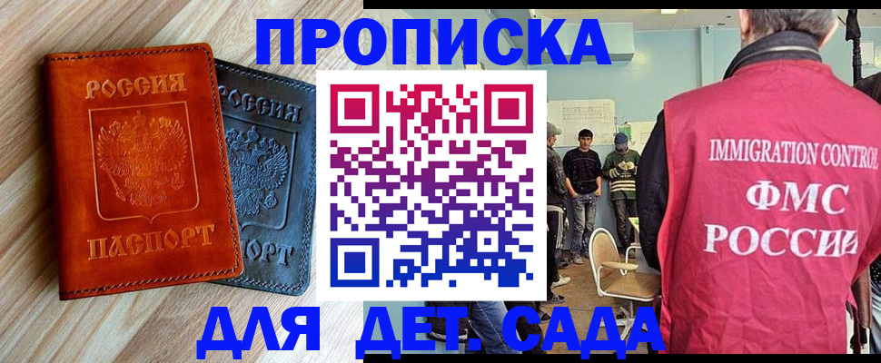 прописка в квартире в Владимире