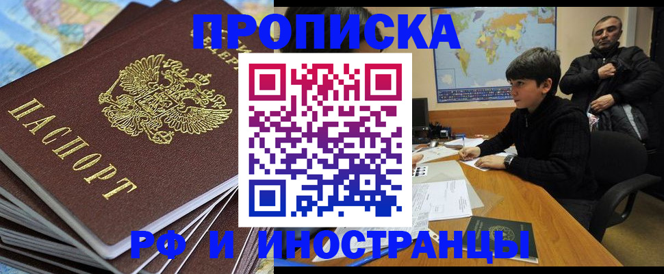 прописка для школы в Владимире